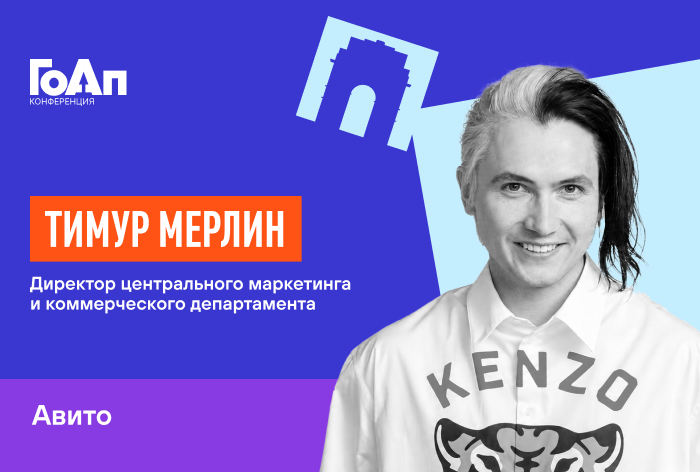 Изображение к Тимур Мерлин, «Авито»: «Полезно работать в кросс-функциональных командах»